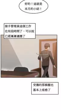 [Mx2J] Hahri's Lumpy Boardhouse Ch. 1~15【委員長個人漢化】（持續更新）