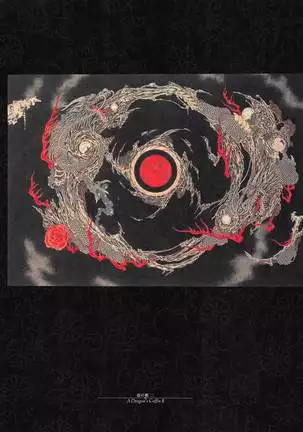 Takato Yamamoto - Rib of a Hermaphrodite