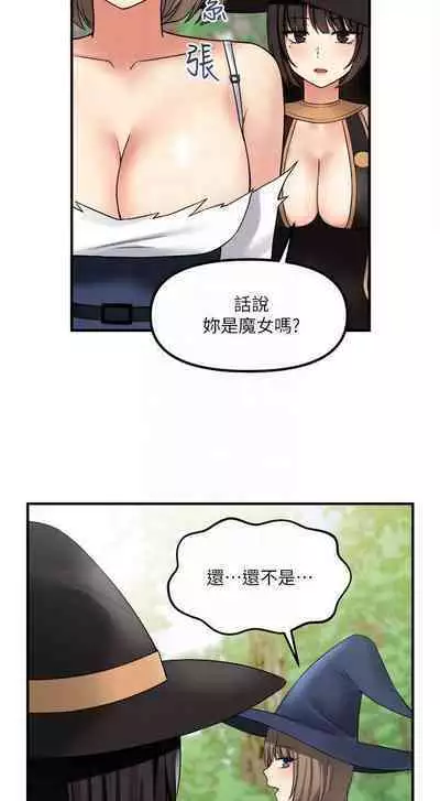 Elf Who Likes to be Humiliated Chapters 11 to 20