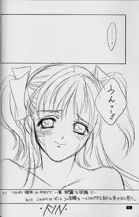 (C54) [HEART WORK, JOKER TYPE (Suzuhira Hiro, Nishimata Aoi)] White Fairy Tale -White Album- (White Album)