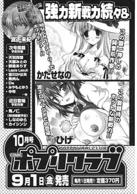 COMIC Potpourri Club 2006-09