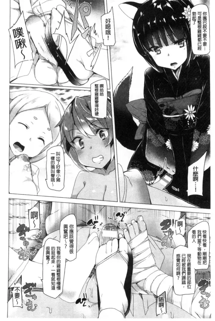 Kyouai Honey Trap | 狂愛的甜美性愛陷阱