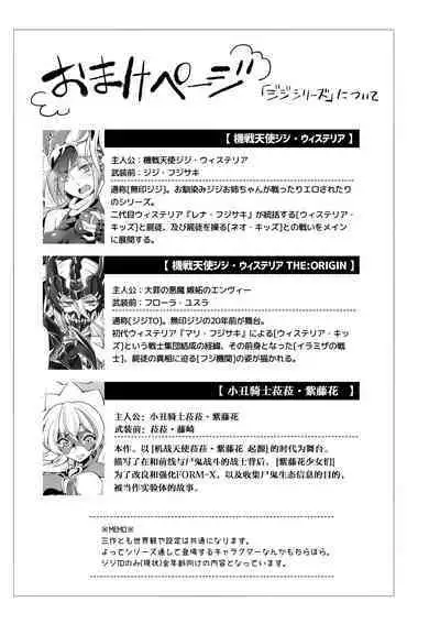 Douke No Kishi Lala Wisteria File: 01-03