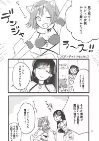 (Go! My Master ver.Girl2) [Niratama (Sekihara, Hiroto)] MEMORIAL MG (Fate/Grand Order)