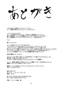 (Reitaisai 8EX) [Water Drop (MA-SA)] kiss mark (Touhou Project)