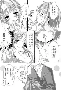 (Cinderella Memories 6) [trigger.m (Emu Emuo)] Yuagari Sachiko wa ii Sachiko (THE IDOLM@STER CINDERELLA GIRLS) [Chinese] [脸肿汉化组]