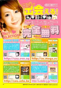 Comic Shitsurakuten 2008-04