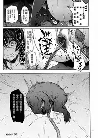 (C82) [Memeya (Meme50)] Mission 3 (Devil May Cry 4) [Chinese] [未汉化&selot无修正] [Decensored]