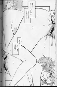 (CR33) [Command+Z (Aruma Jirou)] Teacher's Pet (Onegai Teacher)