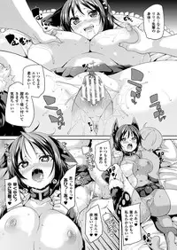 COMIC Unreal 2014-12 Vol.52 [Digital]