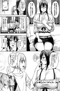 COMIC Shitsurakuten 2015-12