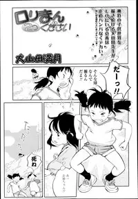 COMIC LO 2013-05 Vol. 110