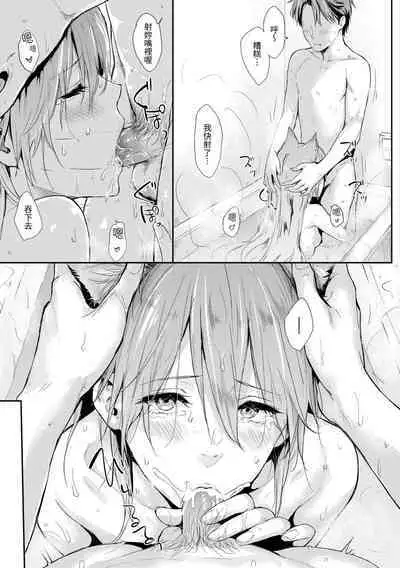 Hitorijime | 只想佔有妳