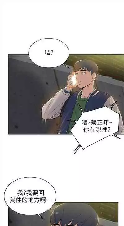 [週三] [北鼻 & 逃兵] 超市的漂亮姐姐 1-47 官方中文（連載中）