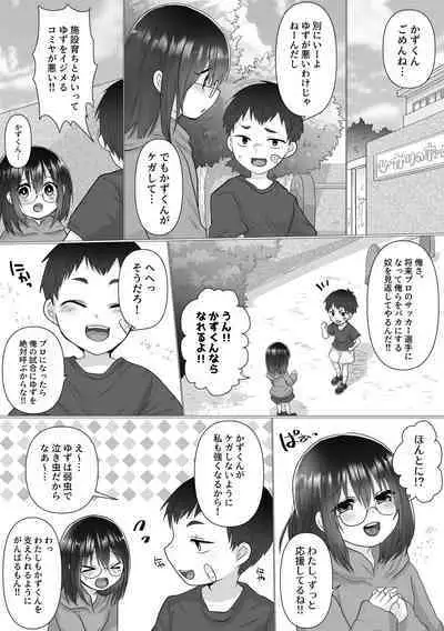 Osananajimi no Ochiru Sugata o Miteita