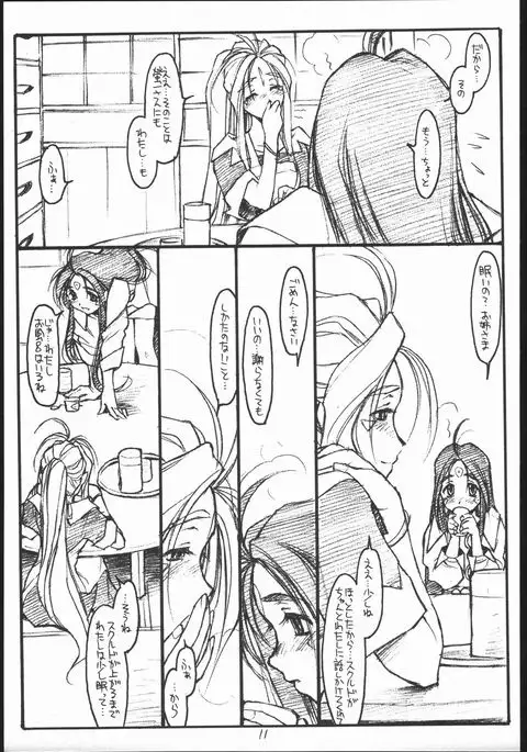 O, My Sadness Episode #3 -EROS-