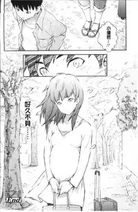 [Moyamoya] Labyrinth [Chinese]