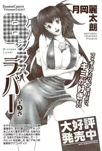 Vitaman DELUXE 2009-10