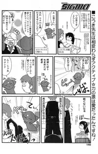 Comic Sigma Volume 15