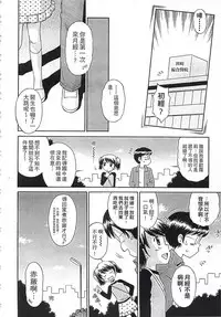 [Tamachi Yuki] Kore demo Otona Desu Kedo!? Mrs.LOLITA Kanzenban | 人家是大人啦! ～Mrs.LOLITA完全版 [Chinese]