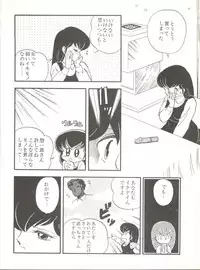 (C37) [Little Mermaid Henshuubu (Various)] LITTL MREMAID SELLECT (Urusei Yatsura, Maison Ikkoku)