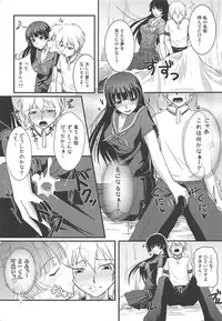 (C82) [Nuno no Ie (Moonlight)] Shikiyoku Otome (Tasogare Otome x Amnesia)