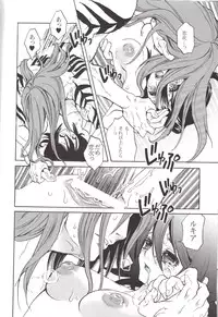 [Suika Dokei (Suika Koron)] BLEACH Koiji Kkakeru Rukia sairokuhon (Bleach)