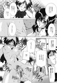 [Sada Ko-ji] Seifuku Shinpan