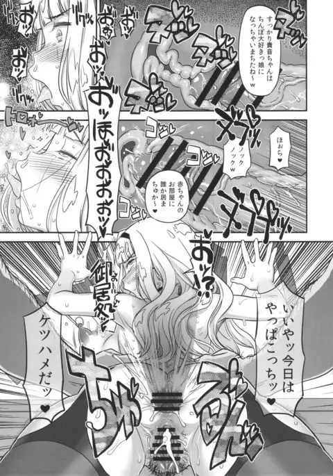 Koukai Tanetsuke Hentai Koubi