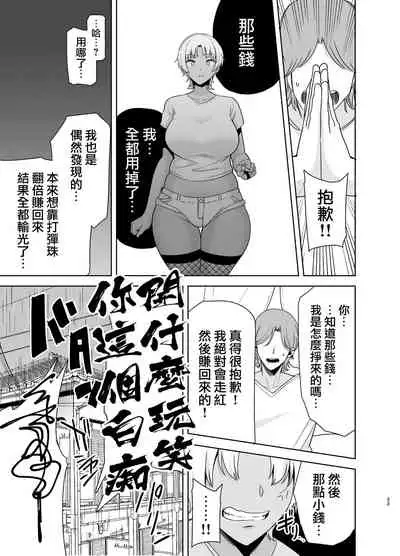 Wild-shiki Nihonjin Tsuma no Netorikata Sono Ni