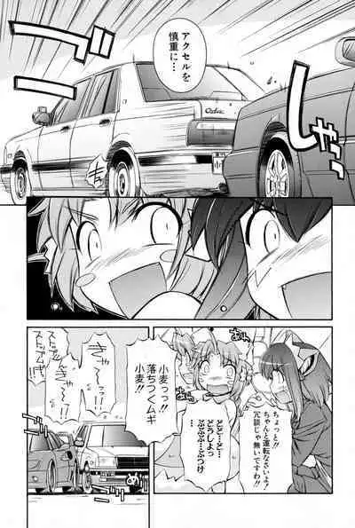 Nurse Witch Komugi-chan Magikarte Vol.2