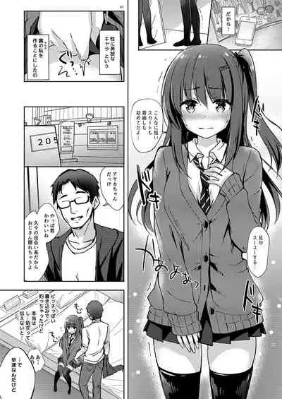 Yuutousei Ayaka no Uraomote Soushuuhen 02