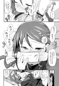 [Maeshima Ryou] Sugar☆Spot