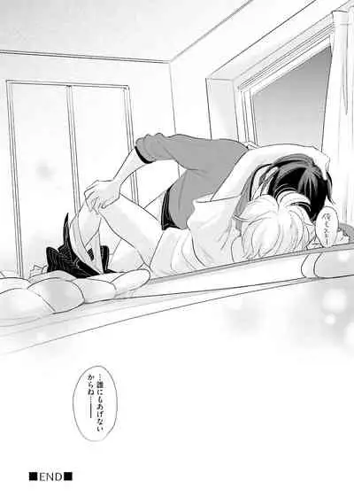 [Pii] Neko niwa Inu wo One More [Digital]