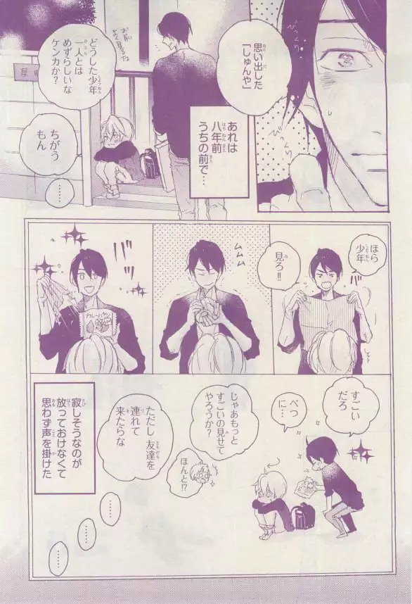 リンクス 2015-03