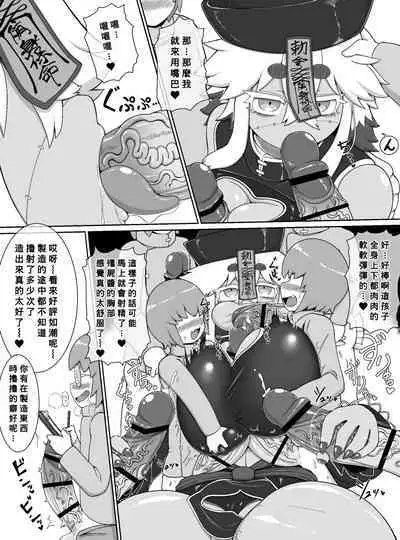 [BUGGEMAN FACTORY] Choushin Bakunyuu Muchimuchi Kyonshii ga Kyokon Shota Gundan no Seishori Onaho ni sareru dake no Manga [Chinese] [Banana手工漢化]