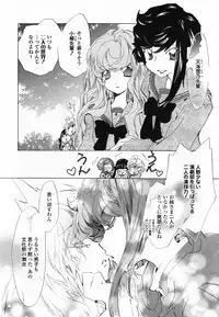 COMIC Yuri Hime S vol.12