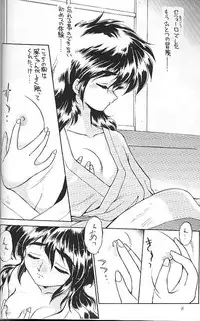 [Magic Knight Rayearth][Neriwasabi] Ura Sanyou Ukou Rayearth