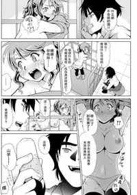 [Uma Namihei] Kimitsu Jouhou wa Pants no Naka!? Onna Spy ni Ero Goumon 1-3 [Chinese] [Lolipoi汉化组]