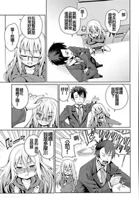 [Gengorou] Off Time Love Ch. 1-2 [Chinese] [oxt04389漢化]