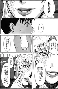 (C86) [Azasuke Wind (AZASUKE)] THREATEN (Black Lagoon)