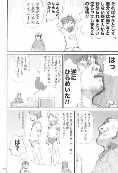 (C74) [Mutekei Fire (Various)] Tareme Paradise 15 (Various)