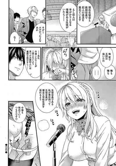 [sorani] Renai Connection