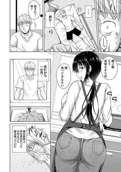 COMIC Magnum Vol. 174