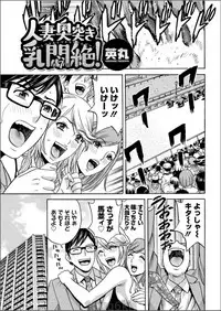 [Hidemaru] Hitozuma Okuzuki Chichi Monzetsu Ch. 1-9 [Digital]