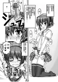 (C79) [High-Spirit (Aogiri Penta)] Josou Musuko Vol.04 [Chinese] [瑞树汉化组]