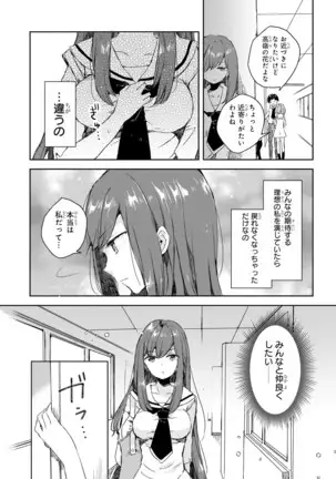 Genkai 5-byō mae! "Omorashi" Shoujo Anthology Comic