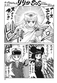 (C49) [Ganso Sonoda Ya (Various)] Chousen Ame Ver.08