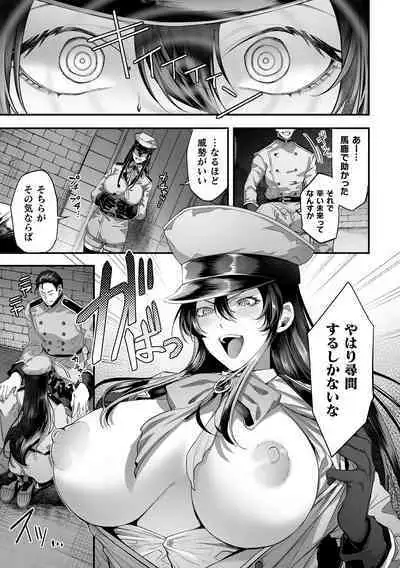 2D Comic Magazine Saimin NTR Vol.1