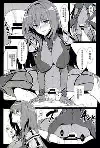 (C91) [Hokkebain! (Halcon)] AH! MY MISTRESS! (Fate/Grand Order) [Chinese] [无毒汉化组]